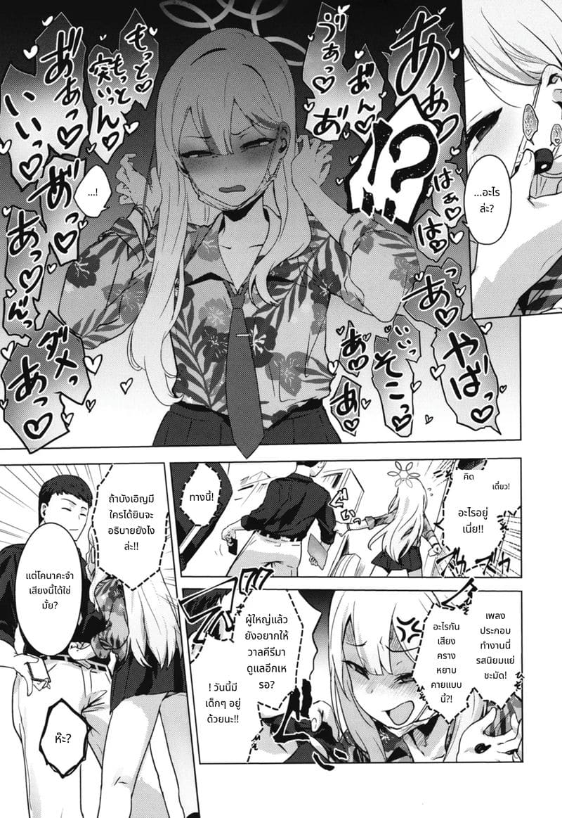 โคโนะกะสาวสวยโดยเซนเซย์เย็ดอย่างลับๆ